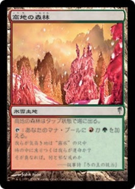 naokuroshop MTG [CSP][147][土地][U][JP][高地の森林/Highland Weald] NM