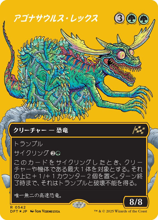 naokuroshop MTG [DFT][0542][緑][R][JP][アゴナサウルス・レックス/Agonasaur Rex] NM