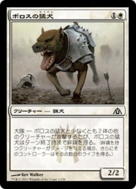 naokuroshop MTG [DGM][001][白][C][JP][ボロスの猛犬/Boros Mastiff] NM