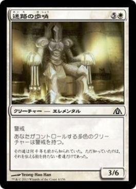 naokuroshop MTG [DGM][004][白][C][JP][迷路の歩哨/Maze Sentinel] NM