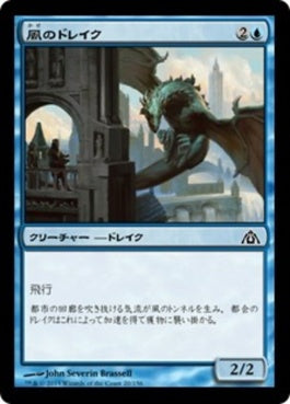 naokuroshop MTG [DGM][020][青][C][JP][風のドレイク/Wind Drake] NM