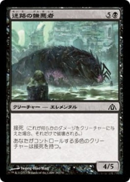 naokuroshop MTG [DGM][026][黒][C][JP][迷路の嫌悪者/Maze Abomination] NM