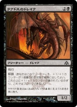 naokuroshop MTG [DGM][028][黒][C][JP][ラクドスのドレイク/Rakdos Drake] NM