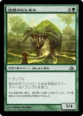 naokuroshop MTG [DGM][043][緑][C][JP][迷路のビヒモス/Maze Behemoth] NM