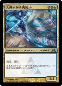 naokuroshop MTG [DGM][053][多][U][JP][上昇する法魔道士/Ascended Lawmage] NM