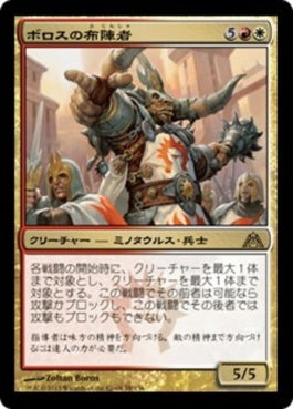 naokuroshop MTG [DGM][058][多][R][JP][ボロスの布陣者/Boros Battleshaper] NM