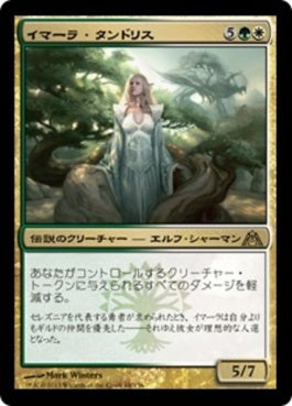 naokuroshop MTG [DGM][068][多][R][JP][イマーラ・タンドリス/Emmara Tandris] NM