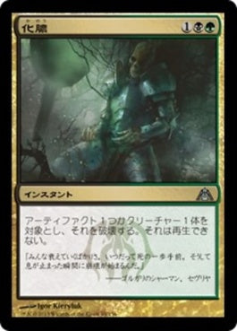 naokuroshop MTG [DGM][093][多][U][JP][化膿/Putrefy] NM