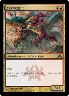 naokuroshop MTG [DGM][106][多][U][JP][とげの道化/Spike Jester] NM