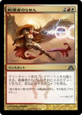 naokuroshop MTG [DGM][116][多][U][JP][戦導者のらせん/Warleader's Helix] NM