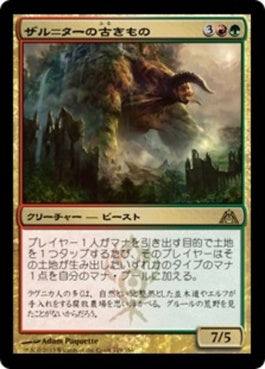 naokuroshop MTG [DGM][119][多][R][JP][ザル＝ターの古きもの/Zhur-Taa Ancient] NM