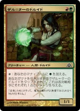 naokuroshop MTG [DGM][120][多][C][JP][ザル＝ターのドルイド/Zhur-Taa Druid] NM