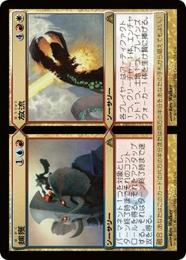 naokuroshop MTG [DGM][125][多][R][JP][捕獲+放流/Catch+Release] NM