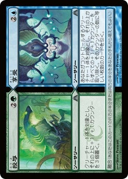 naokuroshop MTG [DGM][129][多][U][JP][投与+享受/Give+Take] NM