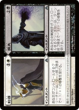 naokuroshop MTG [DGM][130][多][U][JP][利得+損失/Profit+Loss] NM