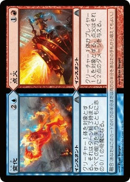 naokuroshop MTG [DGM][134][多][U][JP][変化+点火/Turn+Burn] NM