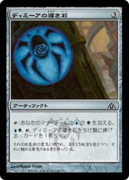 naokuroshop MTG [DGM][138][茶][C][JP][ディミーアの導き石/Dimir Cluestone] NM