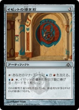 naokuroshop MTG [DGM][141][茶][C][JP][イゼットの導き石/Izzet Cluestone] NM