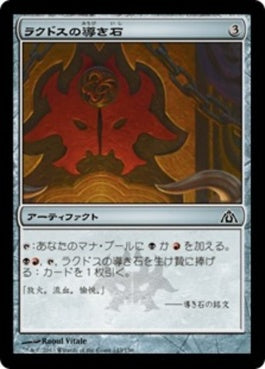 naokuroshop MTG [DGM][143][茶][C][JP][ラクドスの導き石/Rakdos Cluestone] NM