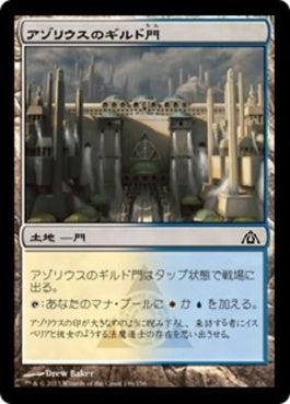 naokuroshop MTG [DGM][146][土地][C][JP][アゾリウスのギルド門/Azorius Guildgate] NM