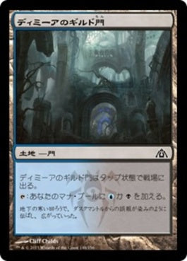 naokuroshop MTG [DGM][148][土地][C][JP][ディミーアのギルド門/Dimir Guildgate] NM