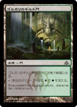 naokuroshop MTG [DGM][149][土地][C][JP][ゴルガリのギルド門/Golgari Guildgate] NM