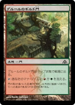 naokuroshop MTG [DGM][150][土地][C][JP][グルールのギルド門/Gruul Guildgate] NM