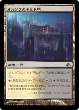 naokuroshop MTG [DGM][153][土地][C][JP][オルゾフのギルド門/Orzhov Guildgate] NM