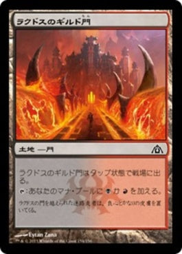 naokuroshop MTG [DGM][154][土地][C][JP][ラクドスのギルド門/Rakdos Guildgate] NM