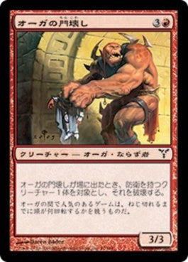 naokuroshop MTG [DIS][067][赤][C][JP][オーガの門壊し/Ogre Gatecrasher] NM