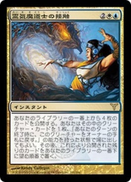 naokuroshop MTG [DIS][101][多][R][JP][霊気魔道士の接触/Aethermage's Touch] NM