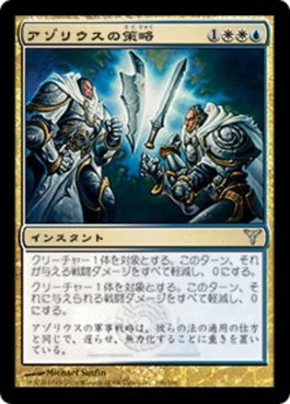 naokuroshop MTG [DIS][106][多][U][JP][アゾリウスの策略/Azorius Ploy] NM