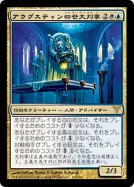 naokuroshop MTG [DIS][112][多][R][JP][アウグスティン四世大判事/Grand Arbiter Augustin IV] NM