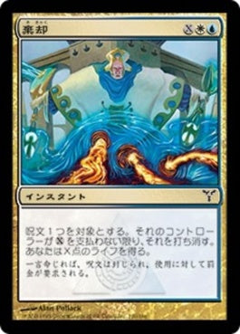 naokuroshop MTG [DIS][120][多][C][JP][棄却/Overrule] NM