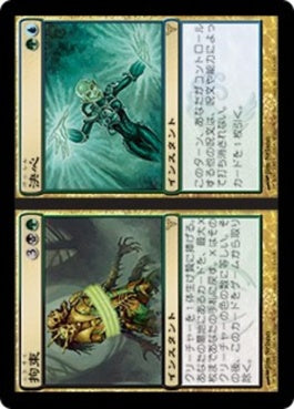 naokuroshop MTG [DIS][149][多][R][JP][拘束/Bound] NM