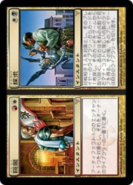 naokuroshop MTG [DIS][151][多][R][JP][隠匿/Hide] NM