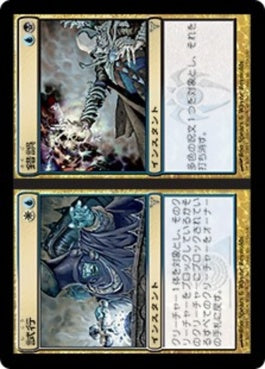 naokuroshop MTG [DIS][158][多][U][JP][試行/Trial] NM