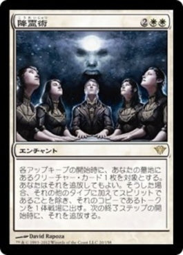 naokuroshop MTG [DKA][020][白][R][JP][降霊術/S?ance] NM