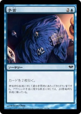 naokuroshop MTG [DKA][035][青][C][JP][予言/Divination] NM