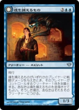 naokuroshop MTG [DKA][050][青][U][JP][魂を捕えるもの/Soul Seizer] NM