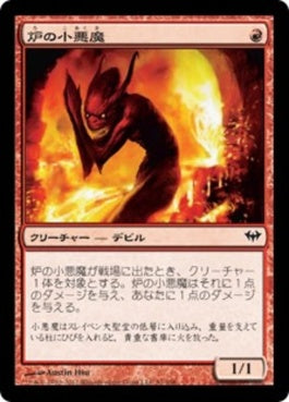 naokuroshop MTG [DKA][091][赤][C][JP][炉の小悪魔/Forge Devil] NM