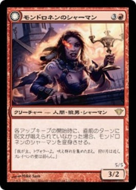 naokuroshop MTG [DKA][098][赤][R][JP][モンドロネンのシャーマン/Mondronen Shaman] NM