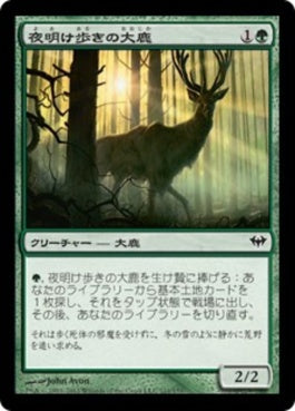 naokuroshop MTG [DKA][111][緑][C][JP][夜明け歩きの大鹿/Dawntreader Elk] NM