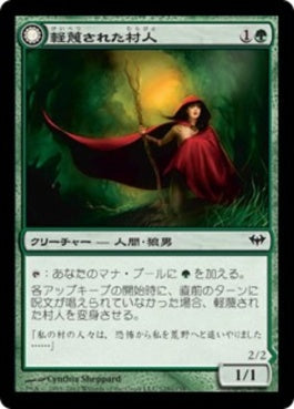 naokuroshop MTG [DKA][125][緑][C][JP][軽蔑された村人/Scorned Villager] NM