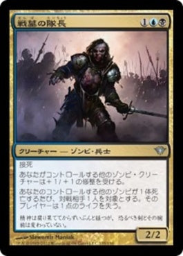 naokuroshop MTG [DKA][135][多][U][JP][戦墓の隊長/Diregraf Captain] NM