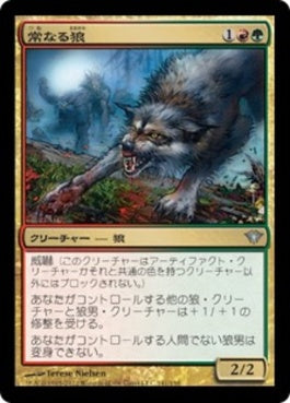 naokuroshop MTG [DKA][141][多][U][JP][常なる狼/Immerwolf] NM