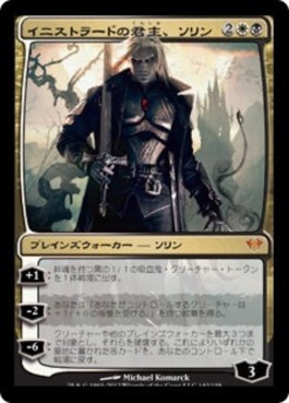 naokuroshop MTG [DKA][142][多][M][JP][イニストラードの君主、ソリン/Sorin, Lord of Innistrad] NM