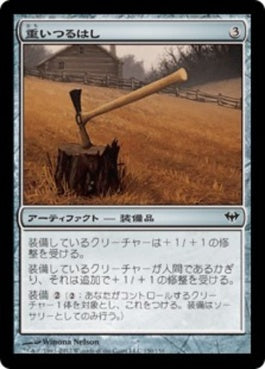 naokuroshop MTG [DKA][150][茶][C][JP][重いつるはし/Heavy Mattock] NM