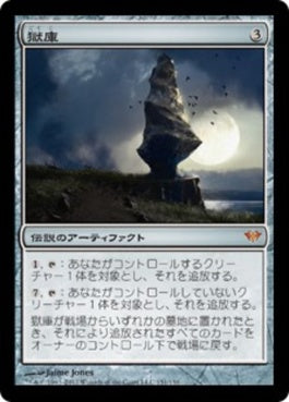 naokuroshop MTG [DKA][151][茶][M][JP][獄庫/Helvault] NM