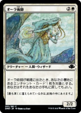 naokuroshop MTG [DMR][001][白][C][JP][オーラ術師/Auramancer]（Foil） NM